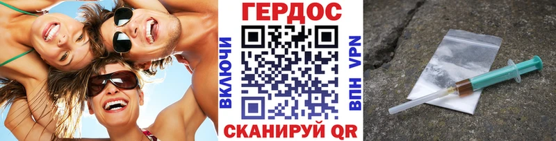 Героин Heroin  Хилок 
