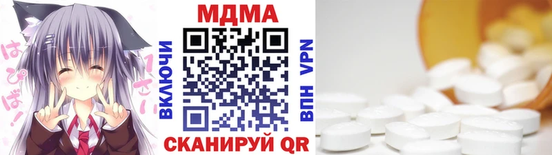 МДМА молли  купить наркотик  Хилок 