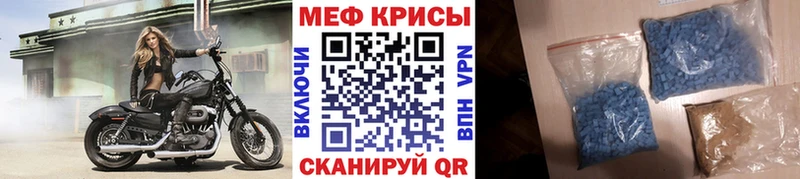 МЕФ mephedrone  мега ТОР  Хилок 